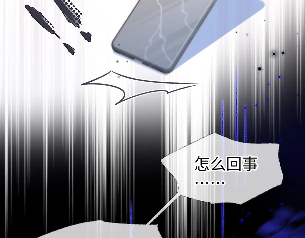 第37话 眼中的宝石 第78页