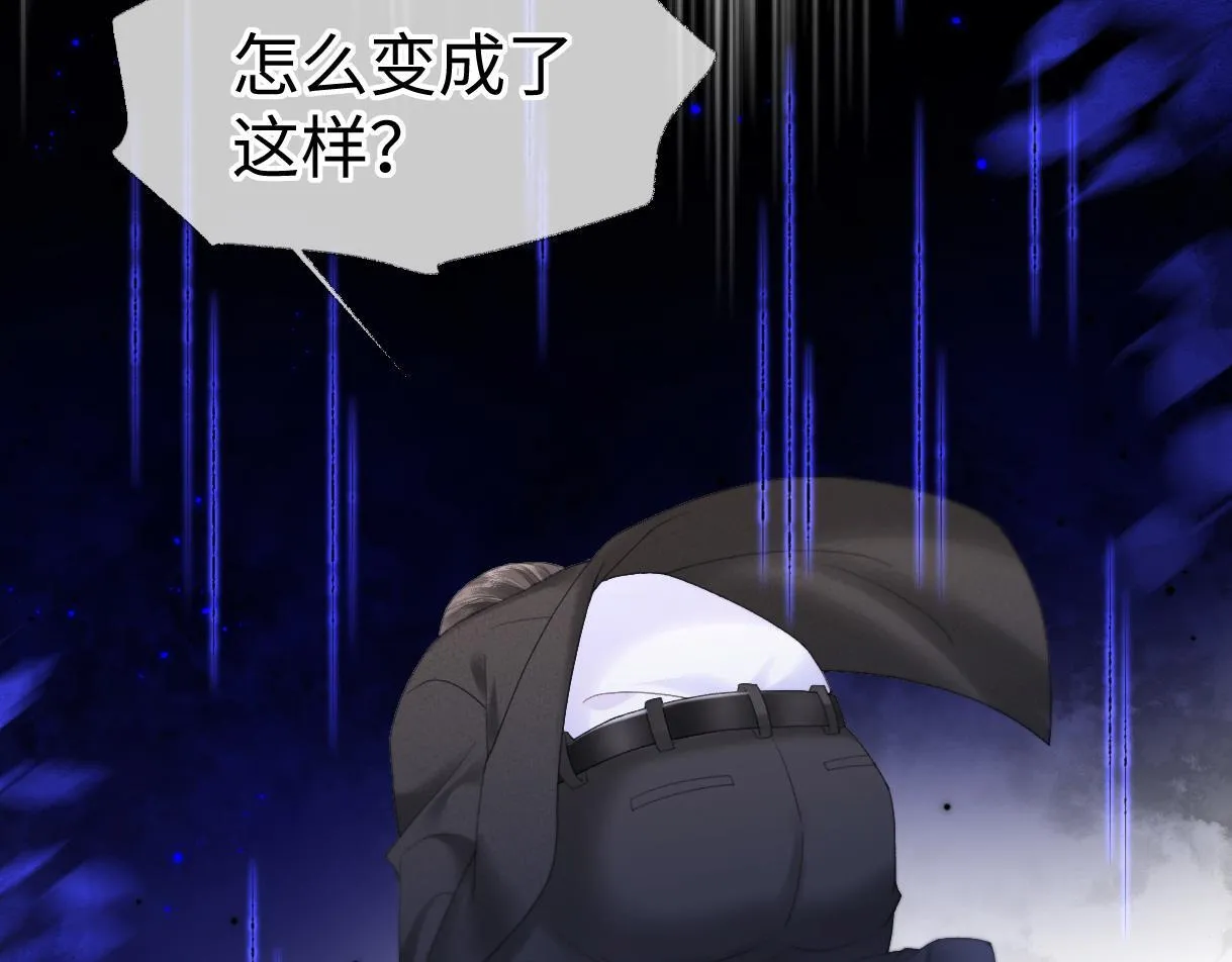 第37话 眼中的宝石 第79页