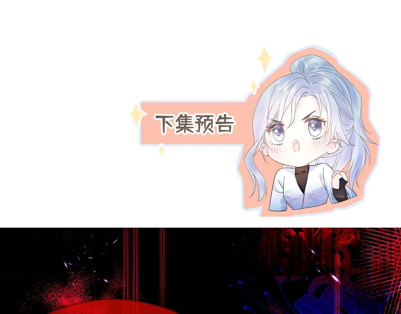 第37话 眼中的宝石 第82页