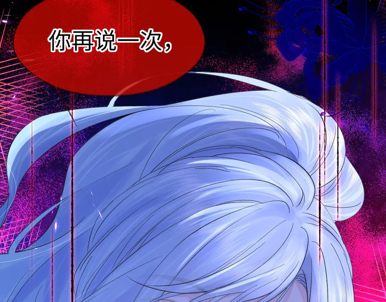 第37话 眼中的宝石 第83页