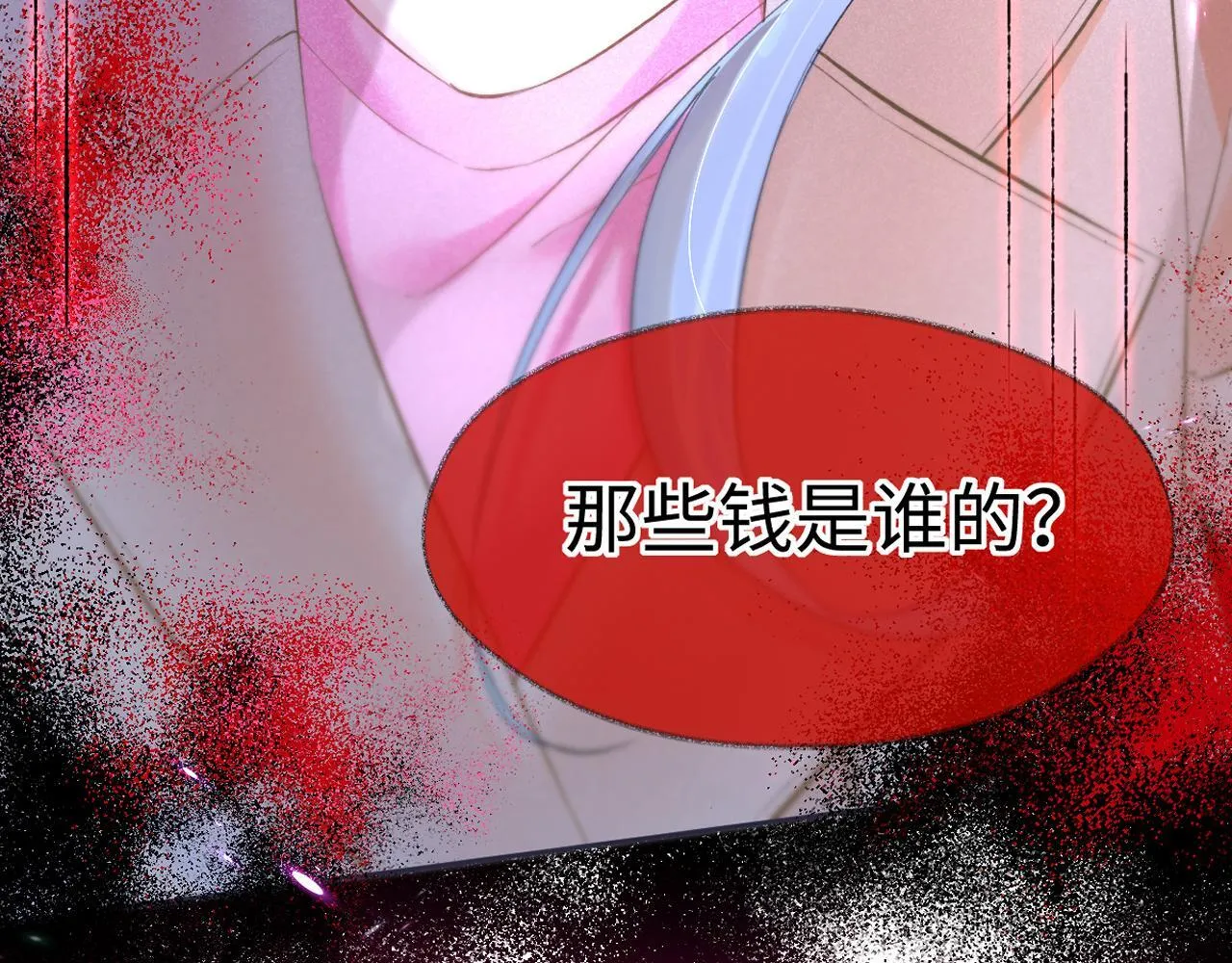 第37话 眼中的宝石 第85页