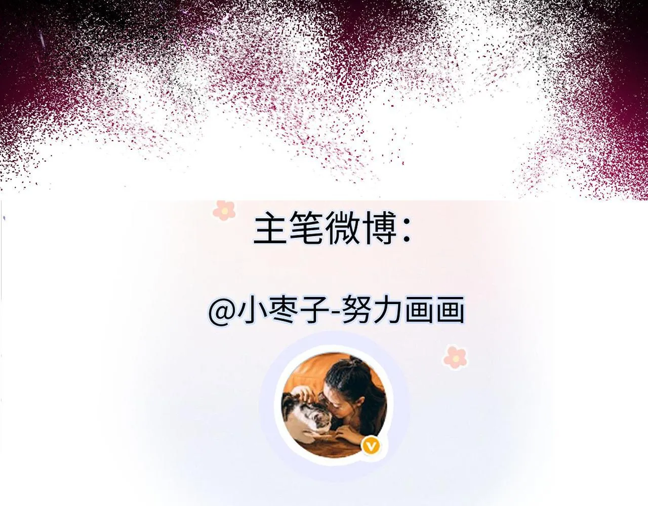 第37话 眼中的宝石 第86页