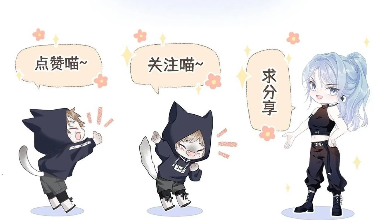 第37话 眼中的宝石 第87页