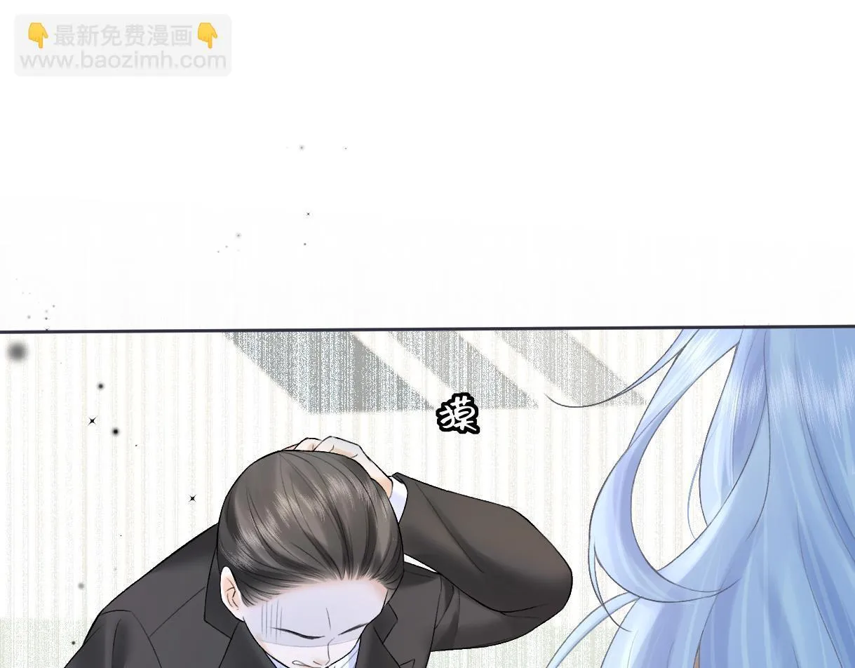 第39话 敢花我的钱？ 第5页