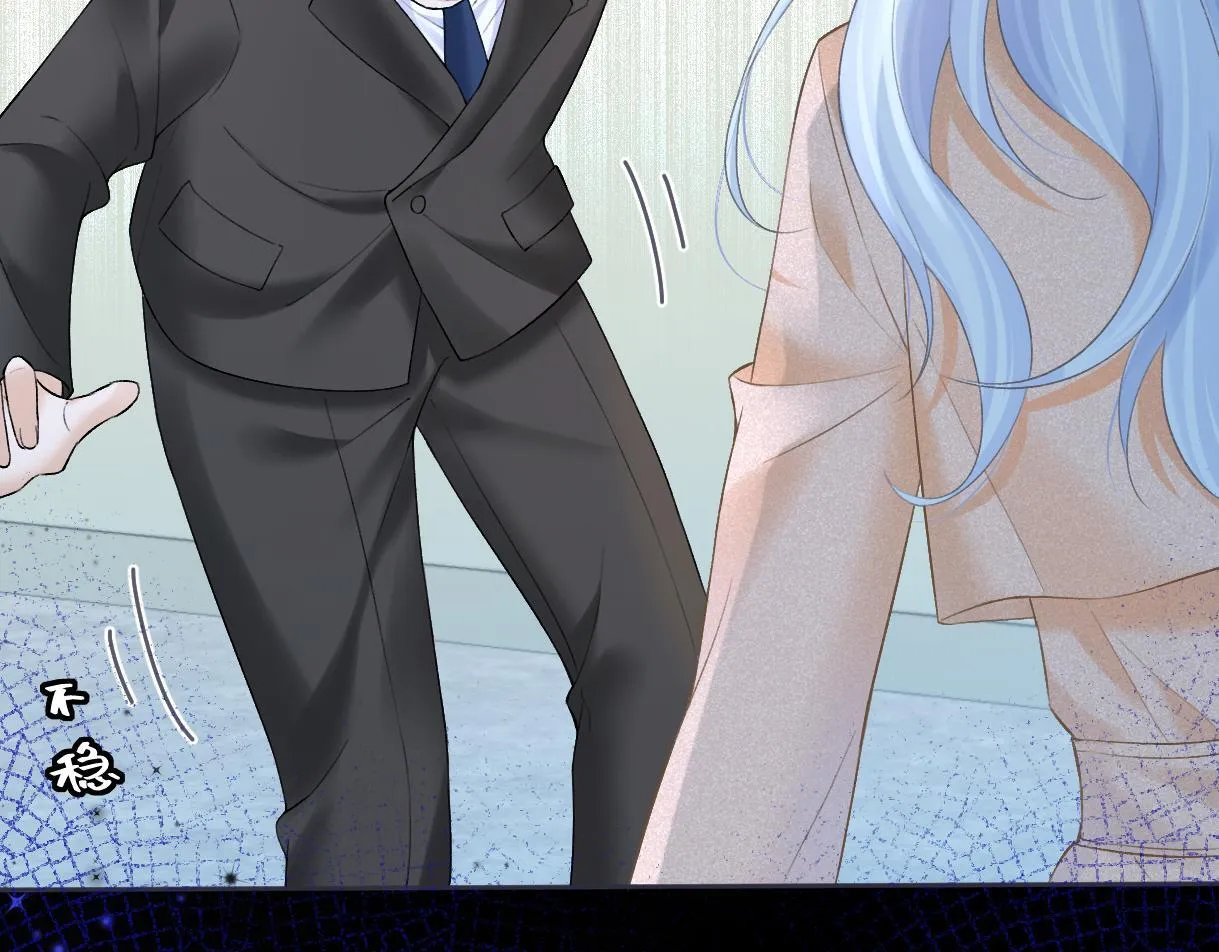 第39话 敢花我的钱？ 第6页