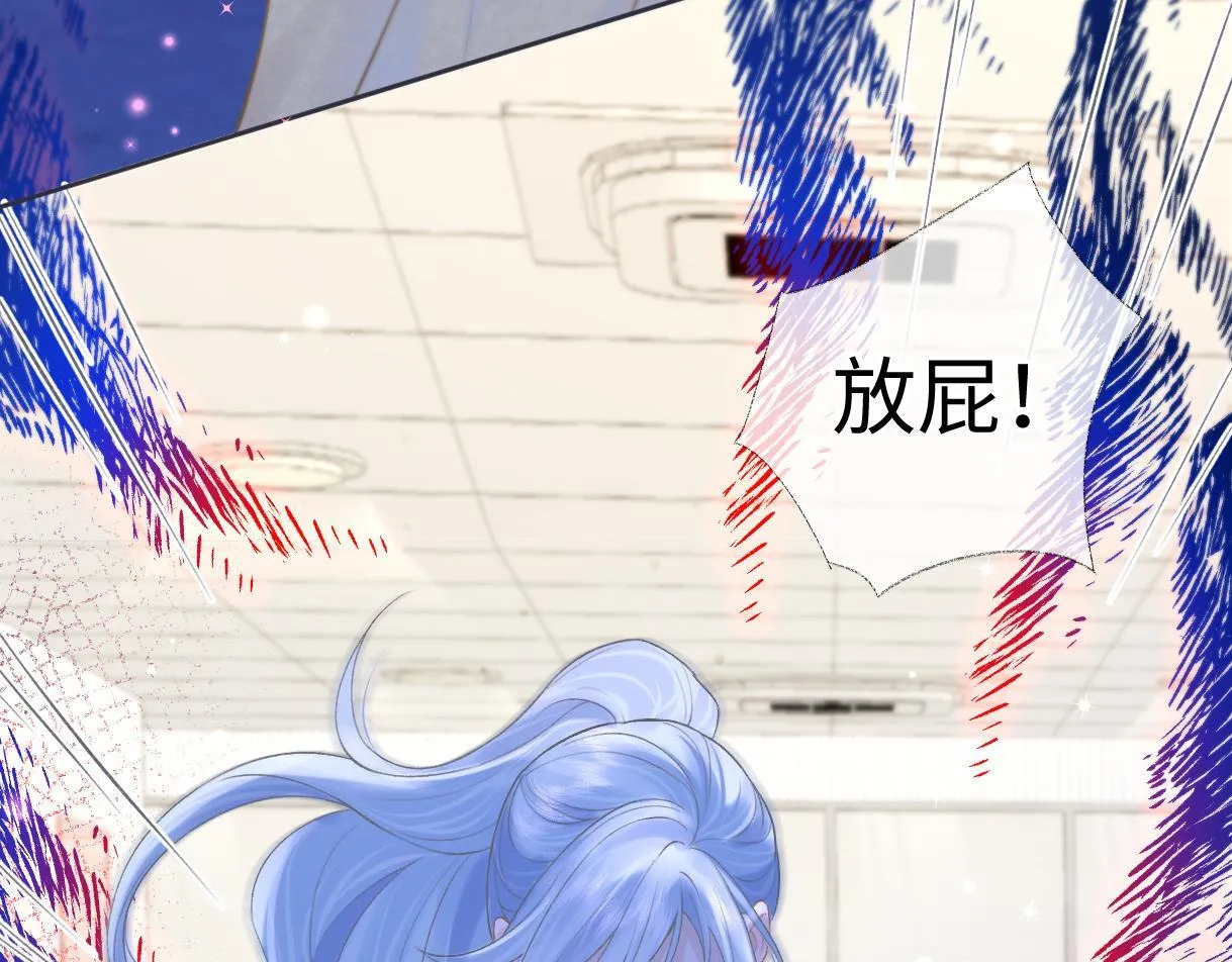 第39话 敢花我的钱？ 第11页