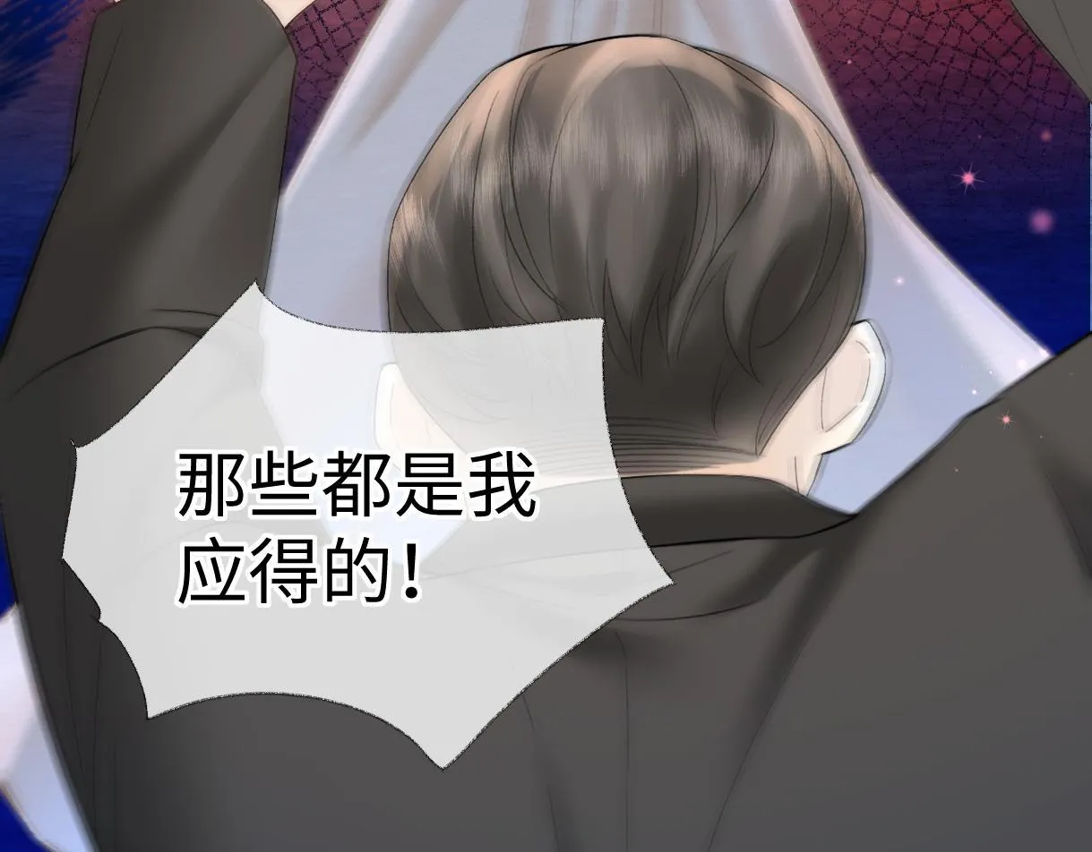 第39话 敢花我的钱？ 第13页