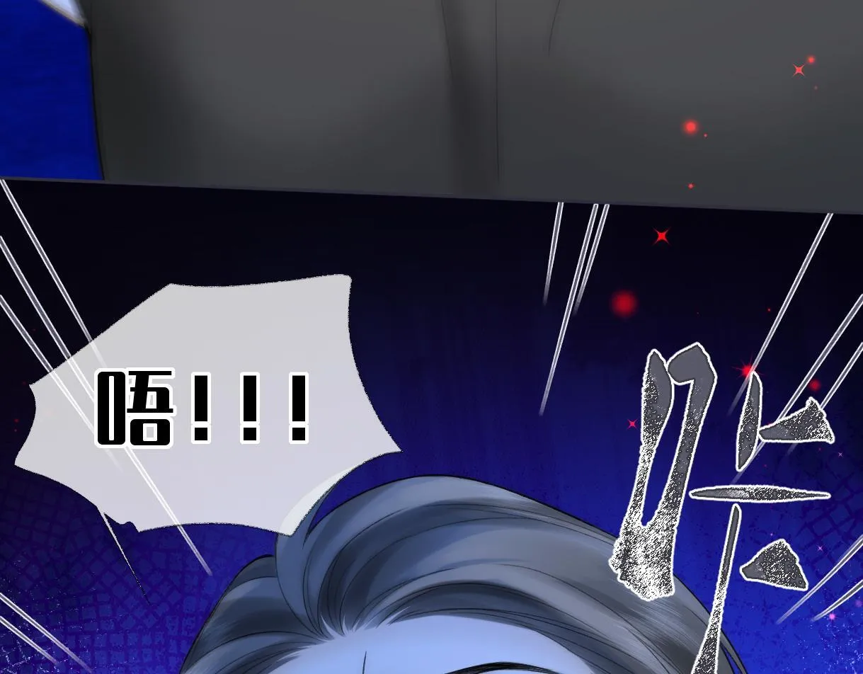 第39话 敢花我的钱？ 第14页