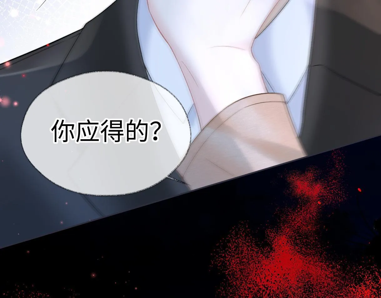 第39话 敢花我的钱？ 第16页