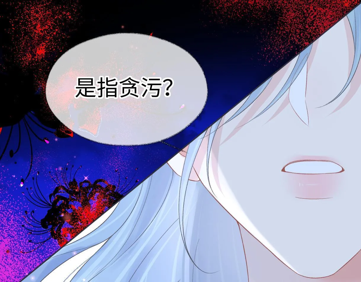 第39话 敢花我的钱？ 第17页