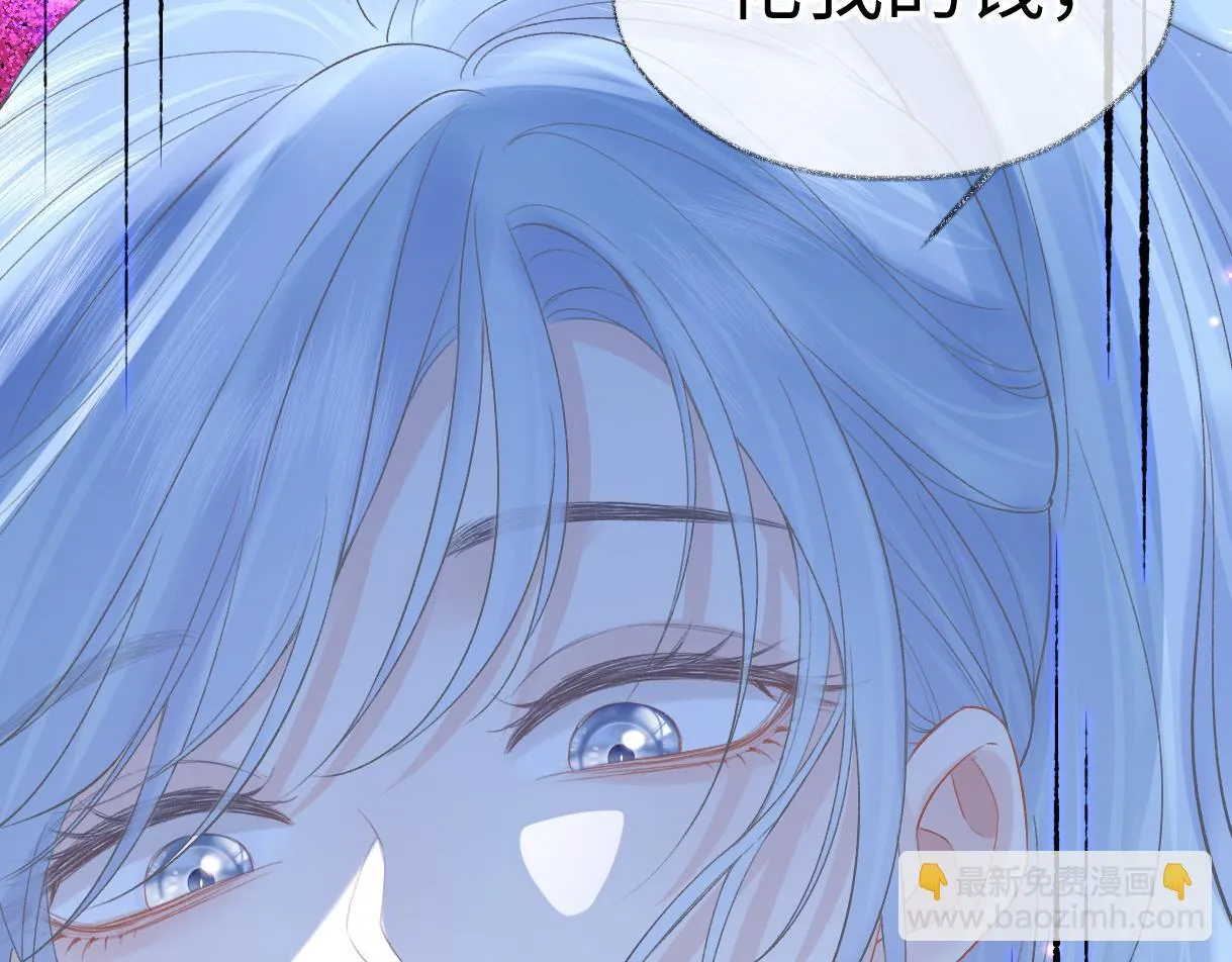 第39话 敢花我的钱？ 第19页