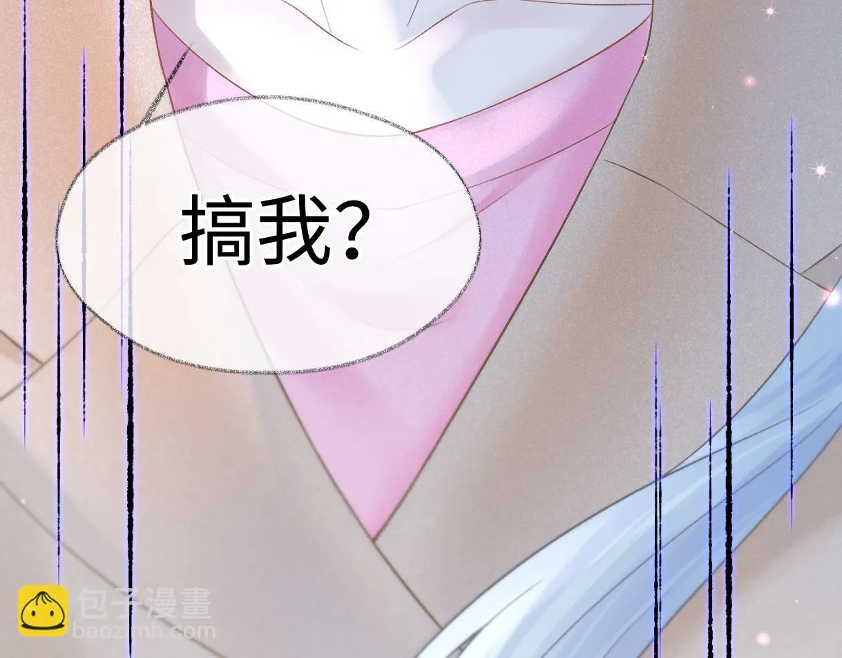 第39话 敢花我的钱？ 第21页