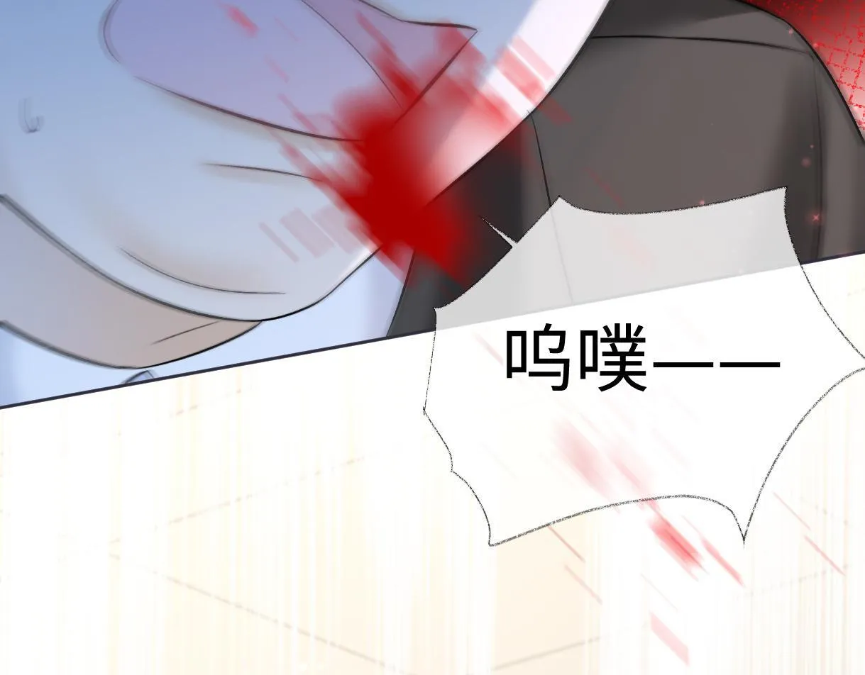 第39话 敢花我的钱？ 第23页