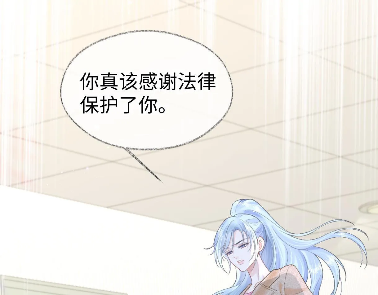 第39话 敢花我的钱？ 第24页