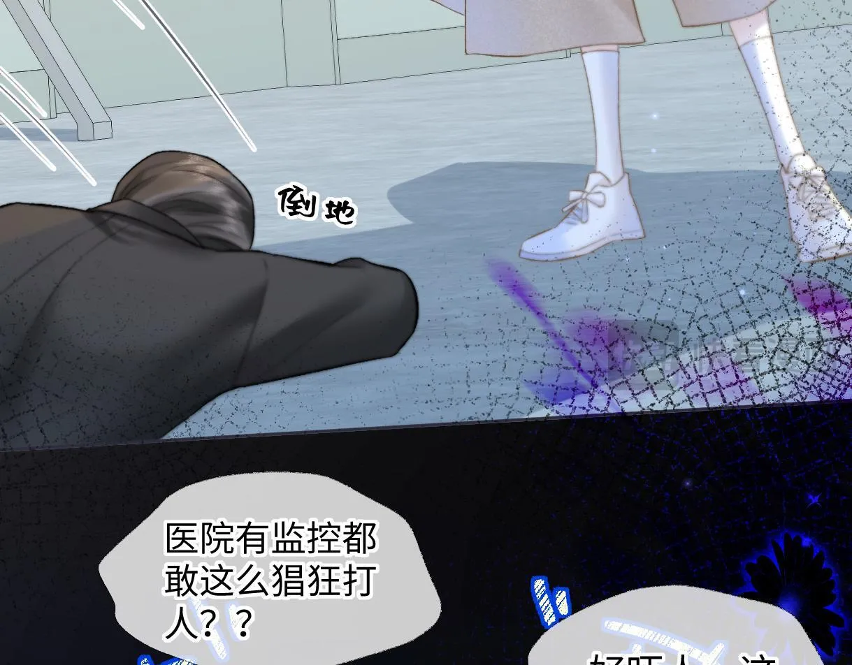 第39话 敢花我的钱？ 第26页