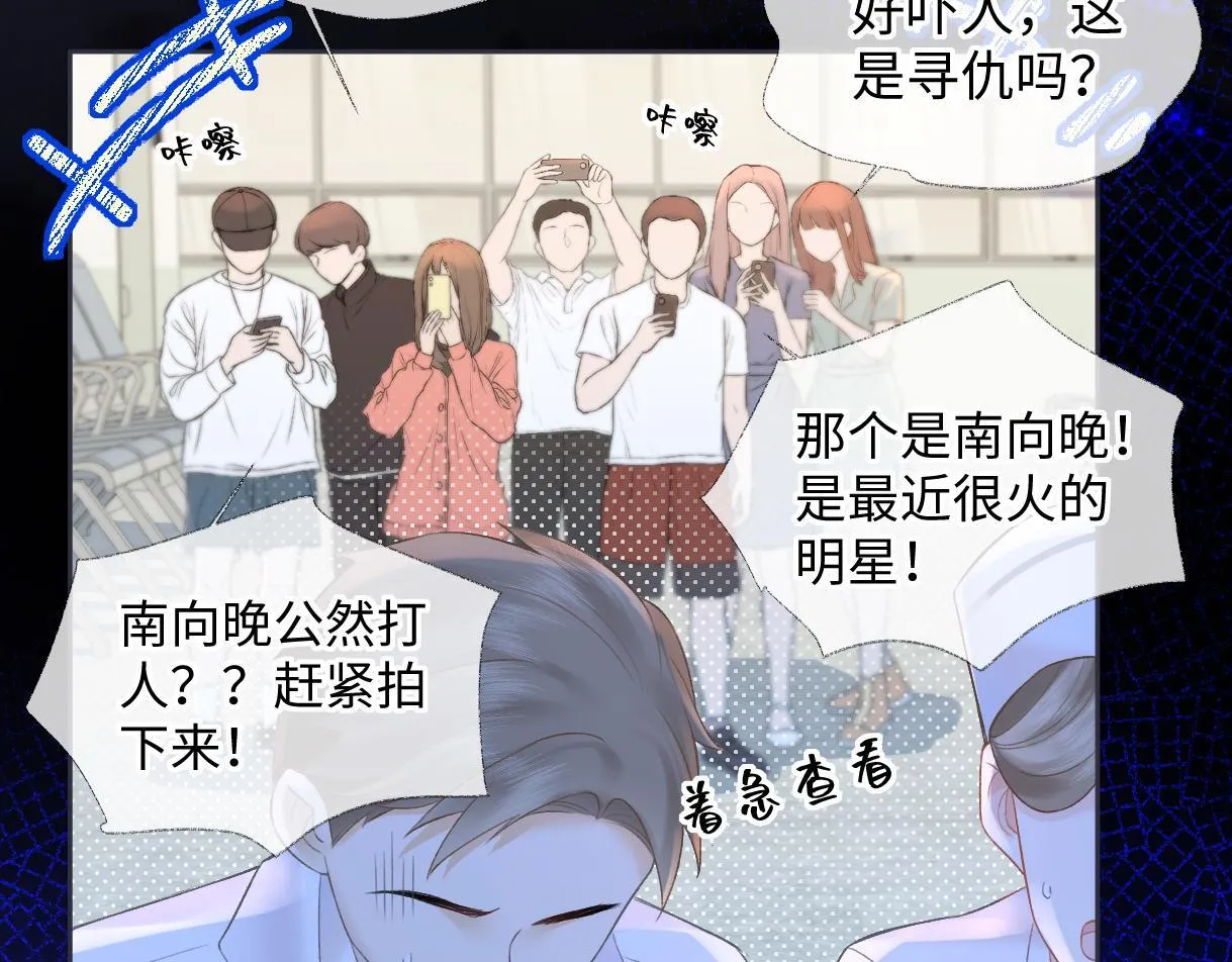 第39话 敢花我的钱？ 第27页
