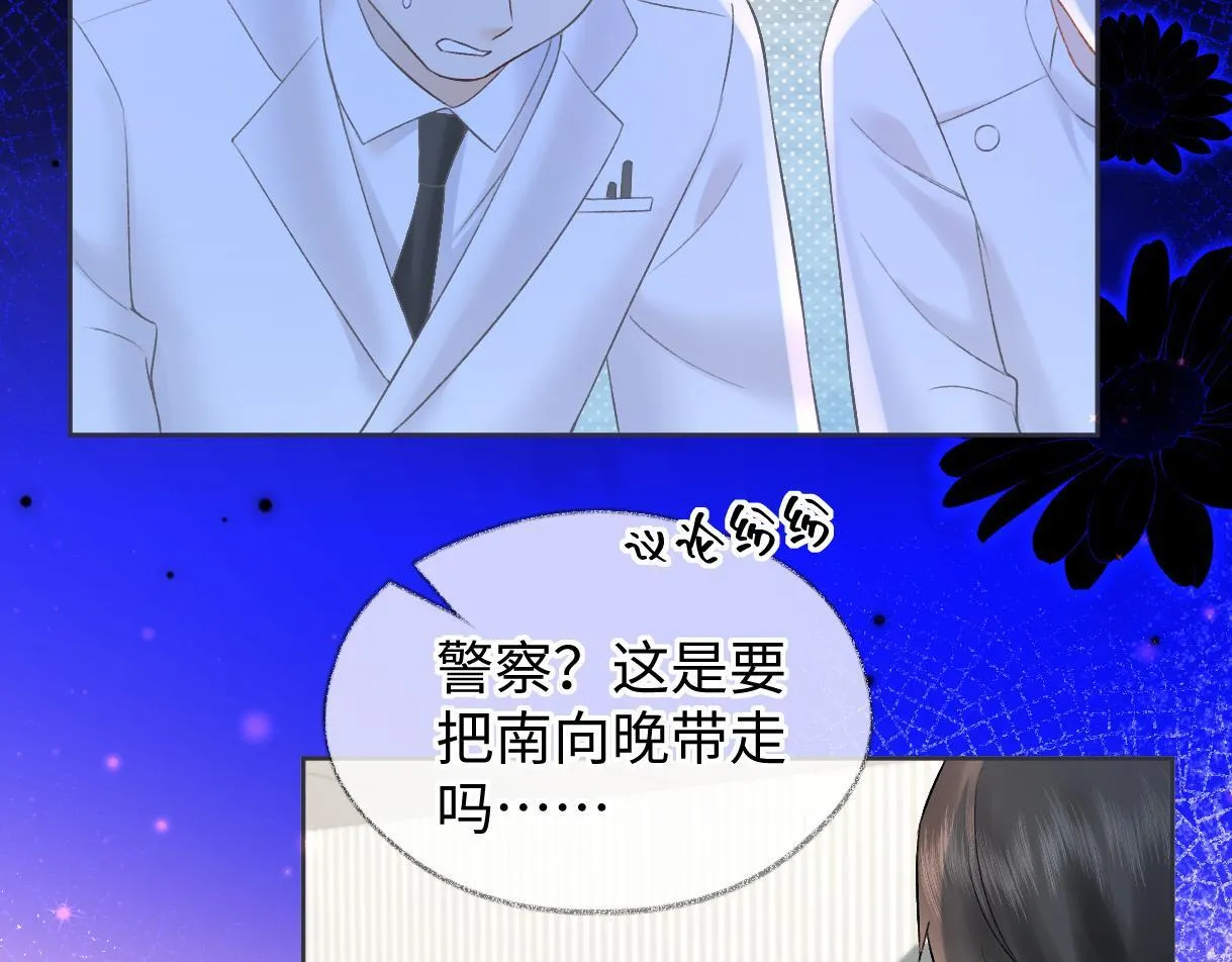 第39话 敢花我的钱？ 第28页