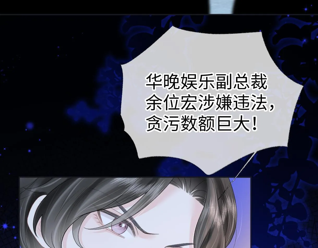 第39话 敢花我的钱？ 第33页