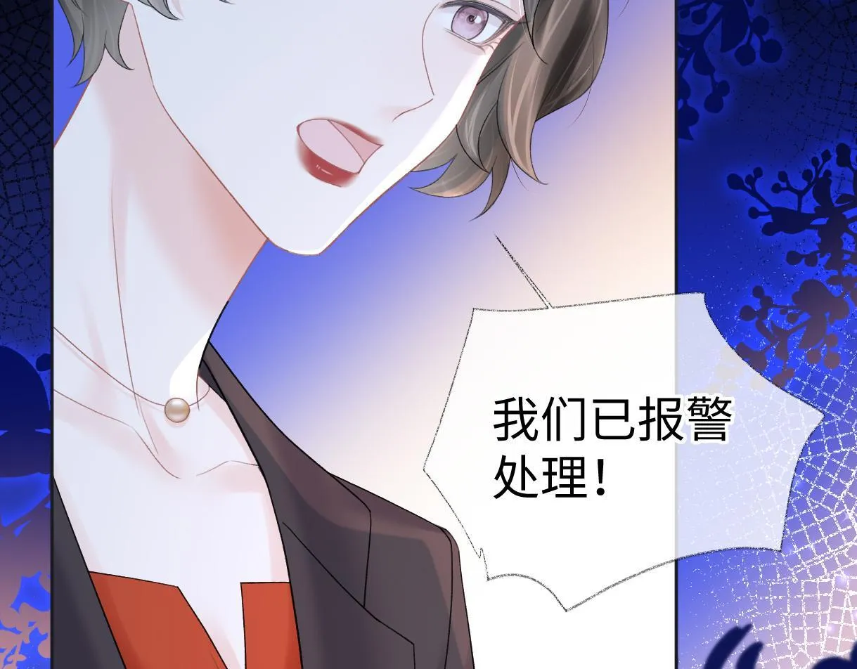 第39话 敢花我的钱？ 第34页