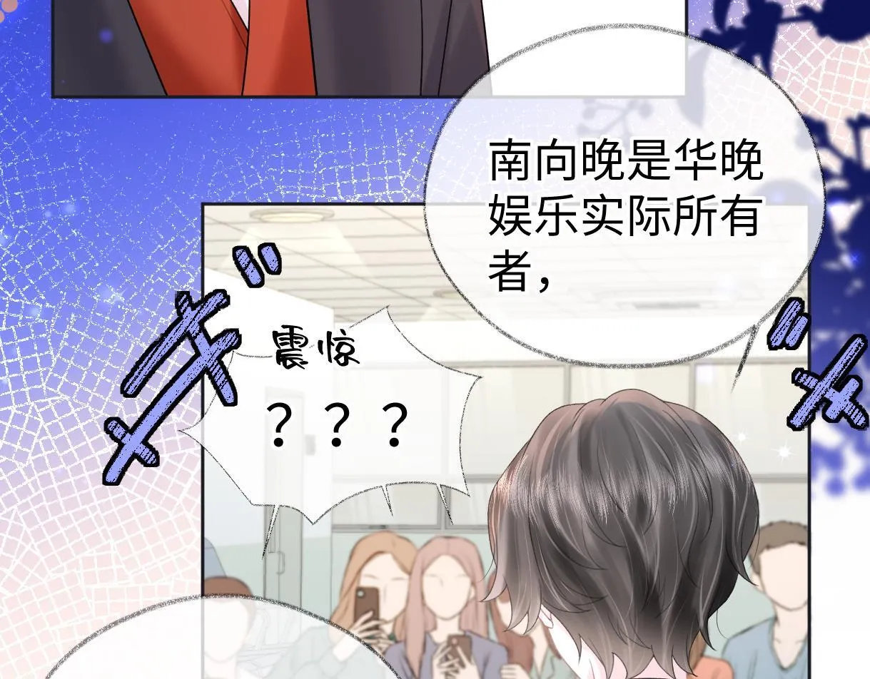 第39话 敢花我的钱？ 第35页