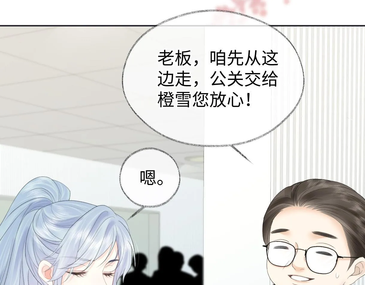 第39话 敢花我的钱？ 第37页
