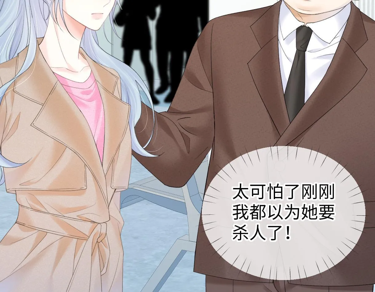 第39话 敢花我的钱？ 第38页