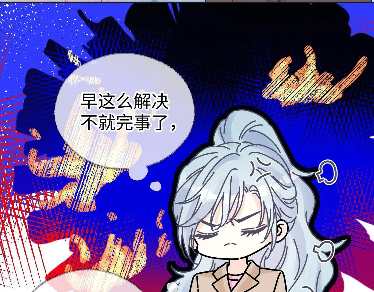 第39话 敢花我的钱？ 第39页