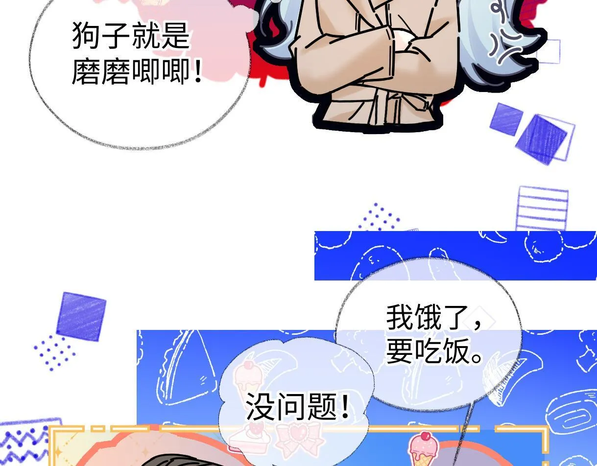 第39话 敢花我的钱？ 第40页