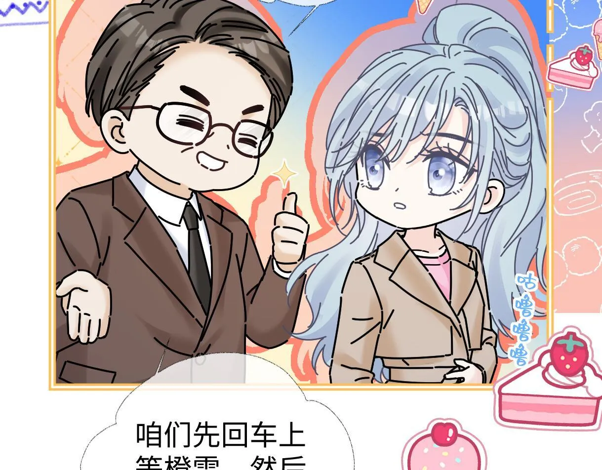 第39话 敢花我的钱？ 第41页