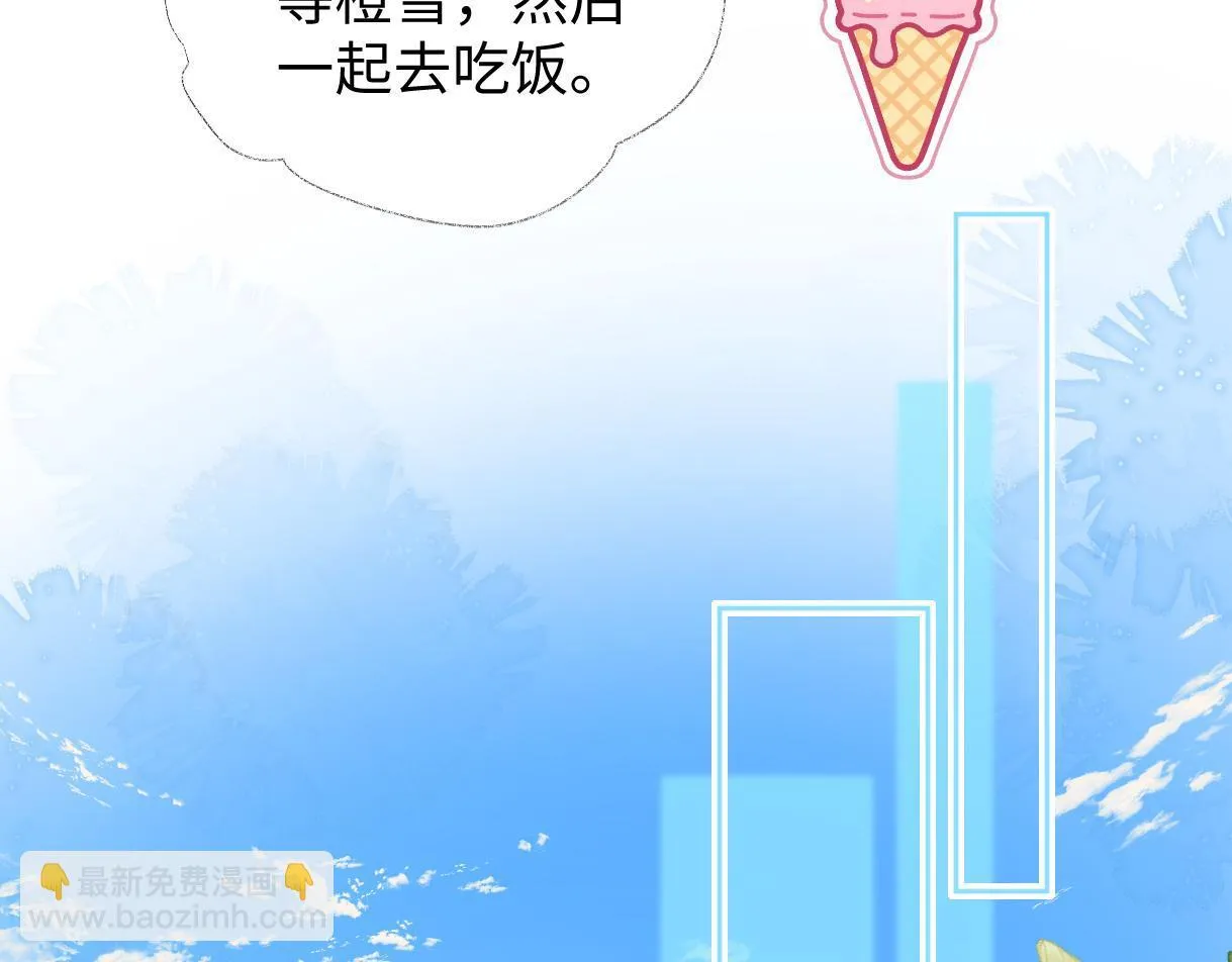 第39话 敢花我的钱？ 第42页
