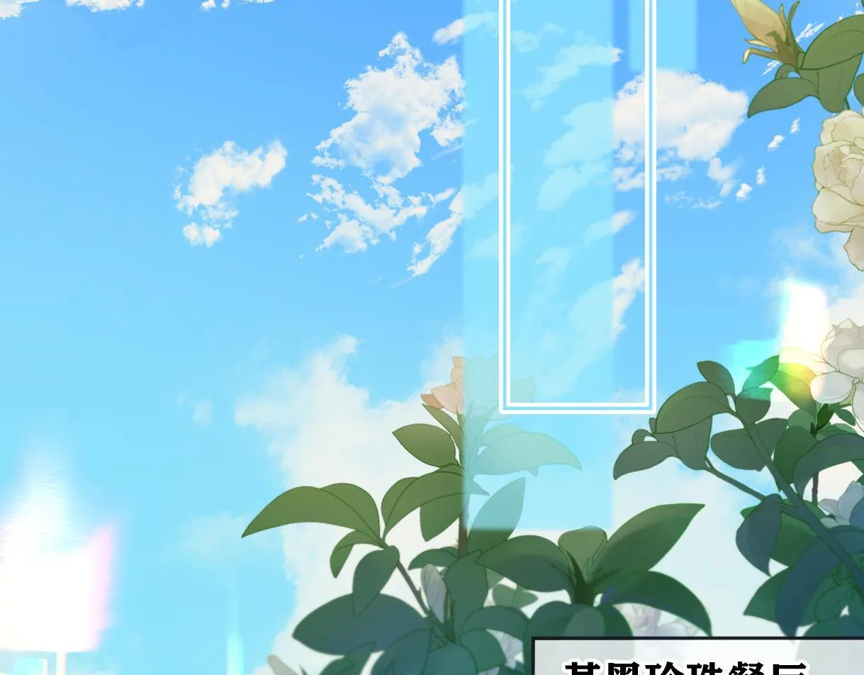 第39话 敢花我的钱？ 第43页