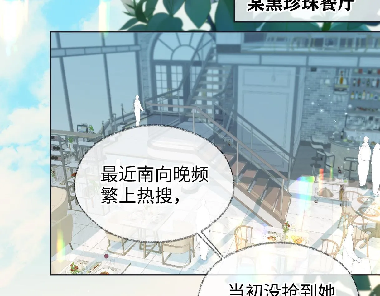第39话 敢花我的钱？ 第44页