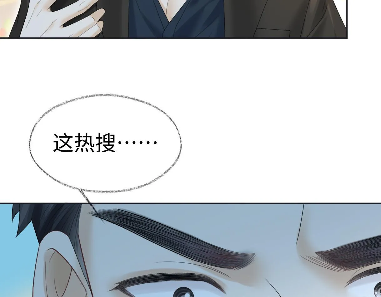 第39话 敢花我的钱？ 第46页