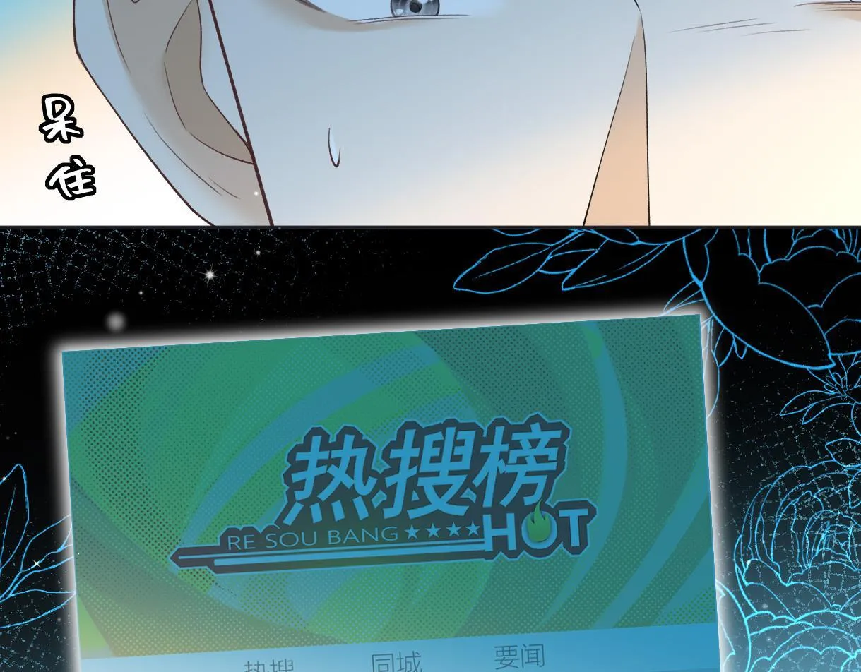 第39话 敢花我的钱？ 第47页