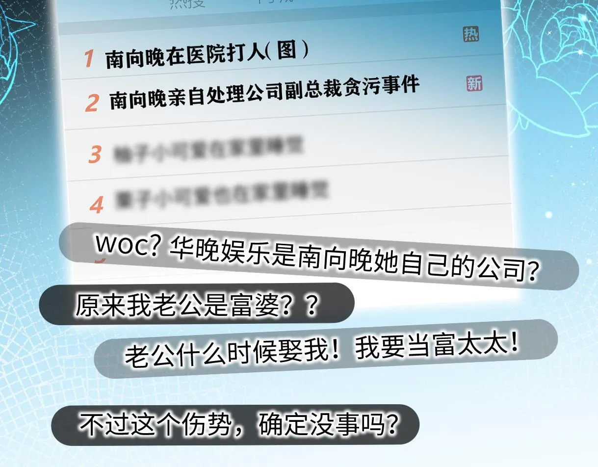 第39话 敢花我的钱？ 第48页