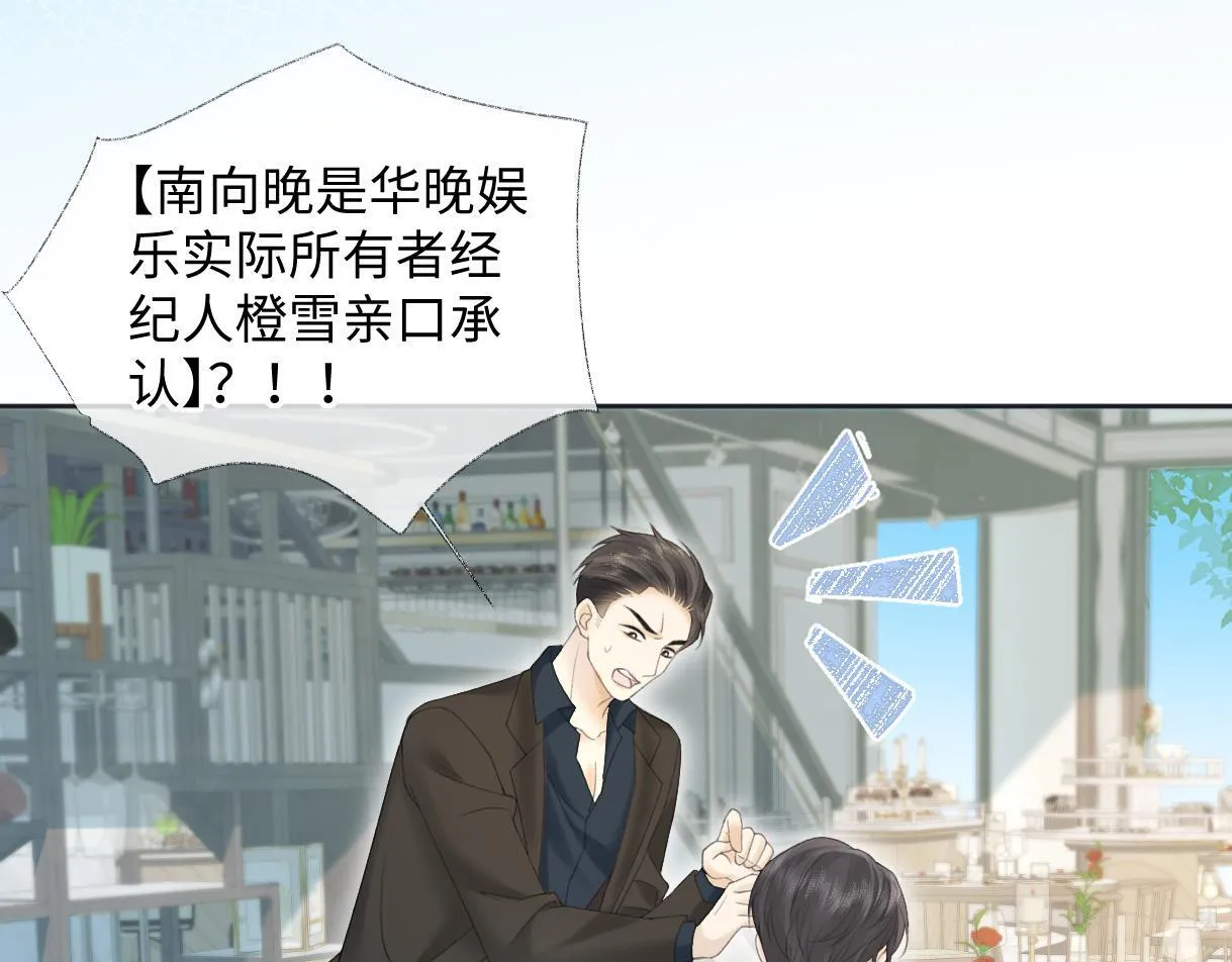 第39话 敢花我的钱？ 第49页