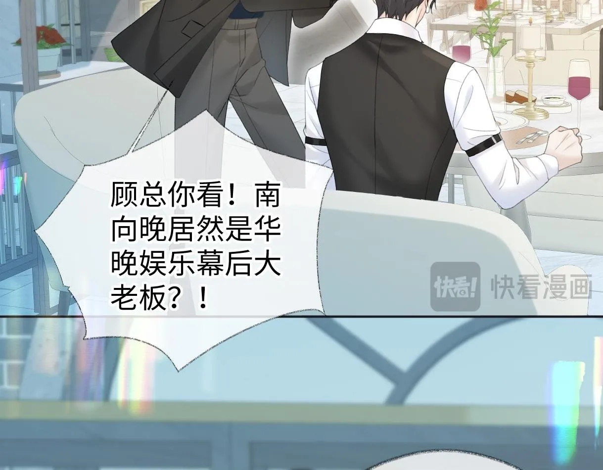 第39话 敢花我的钱？ 第50页