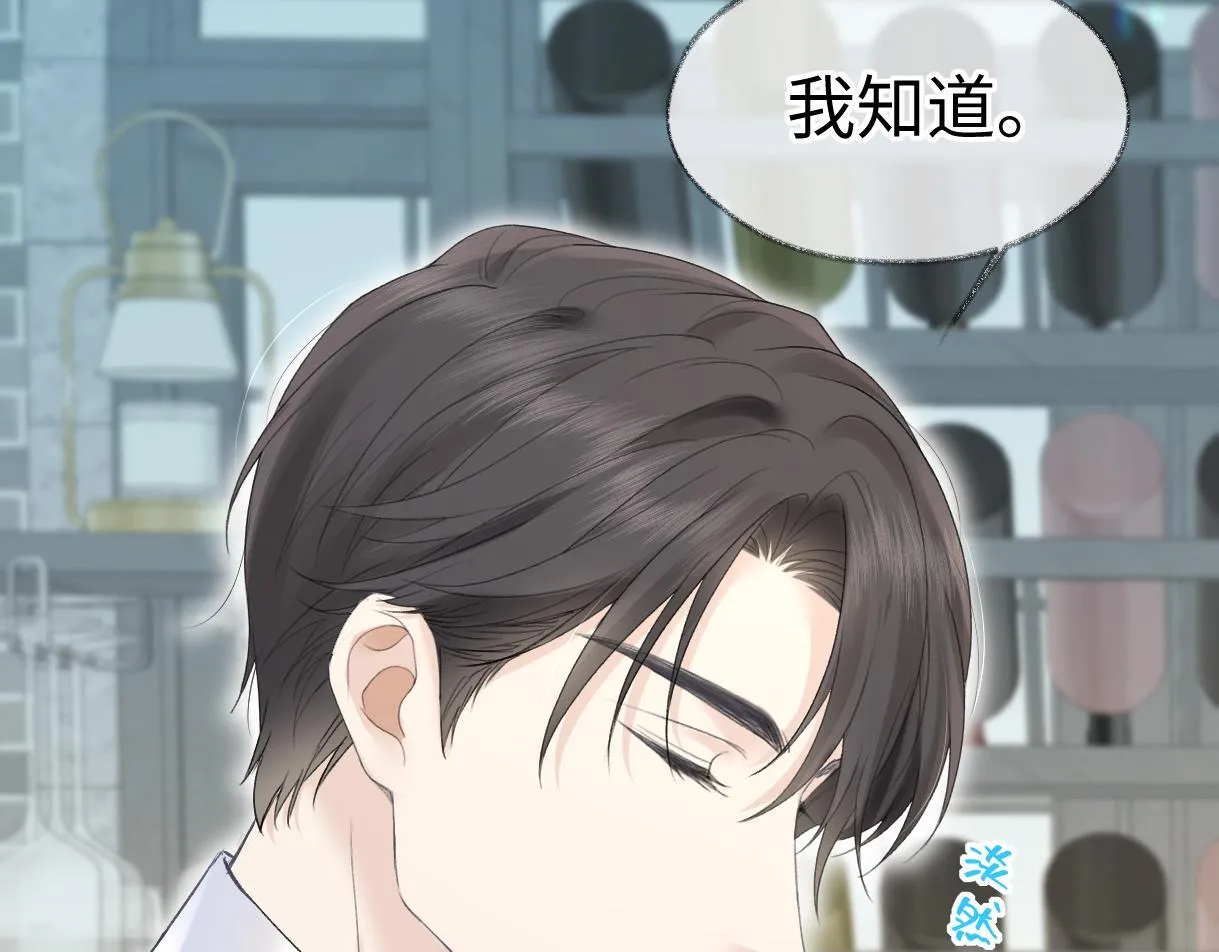第39话 敢花我的钱？ 第51页