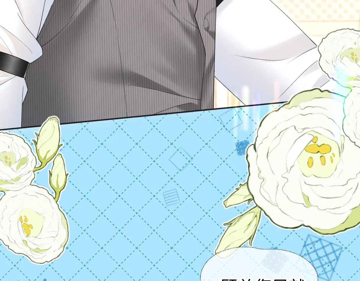 第39话 敢花我的钱？ 第53页