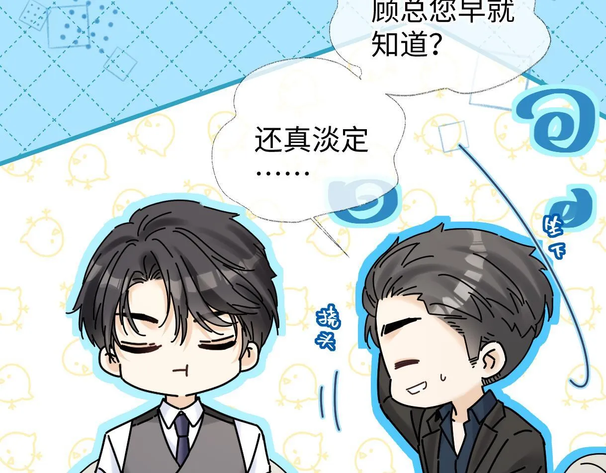 第39话 敢花我的钱？ 第54页