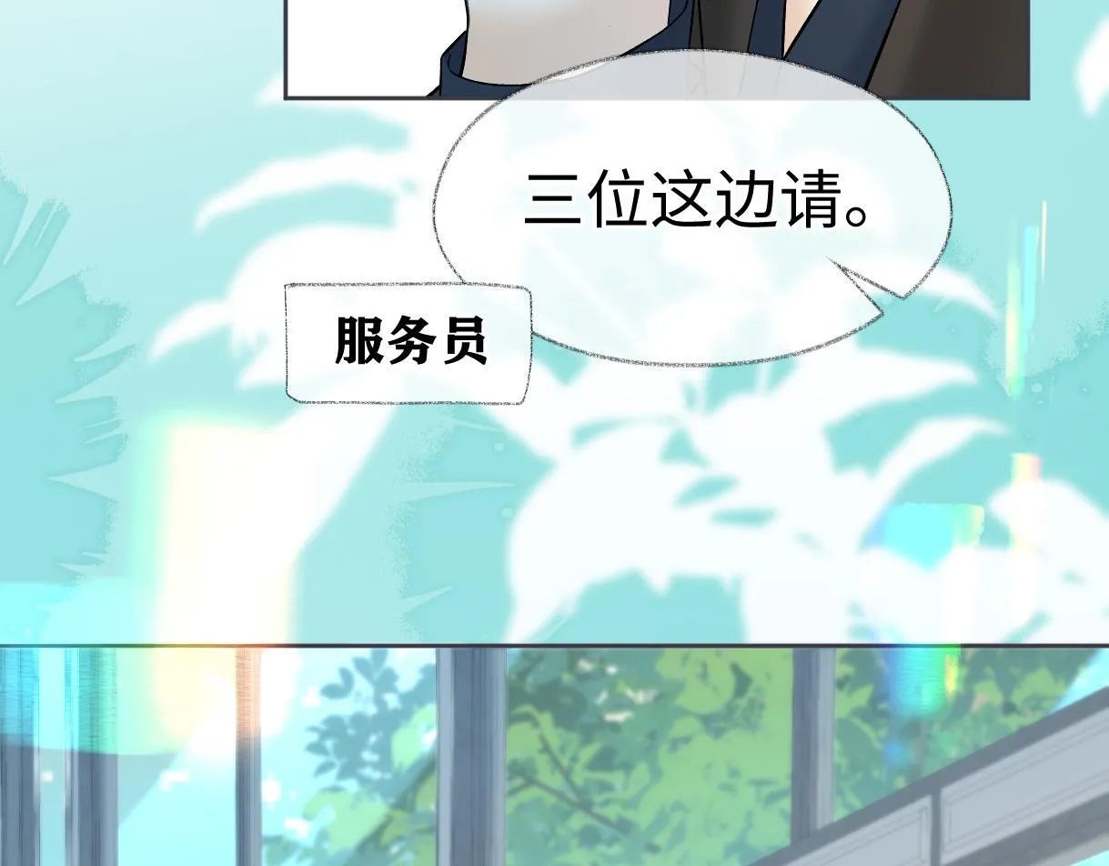 第39话 敢花我的钱？ 第58页