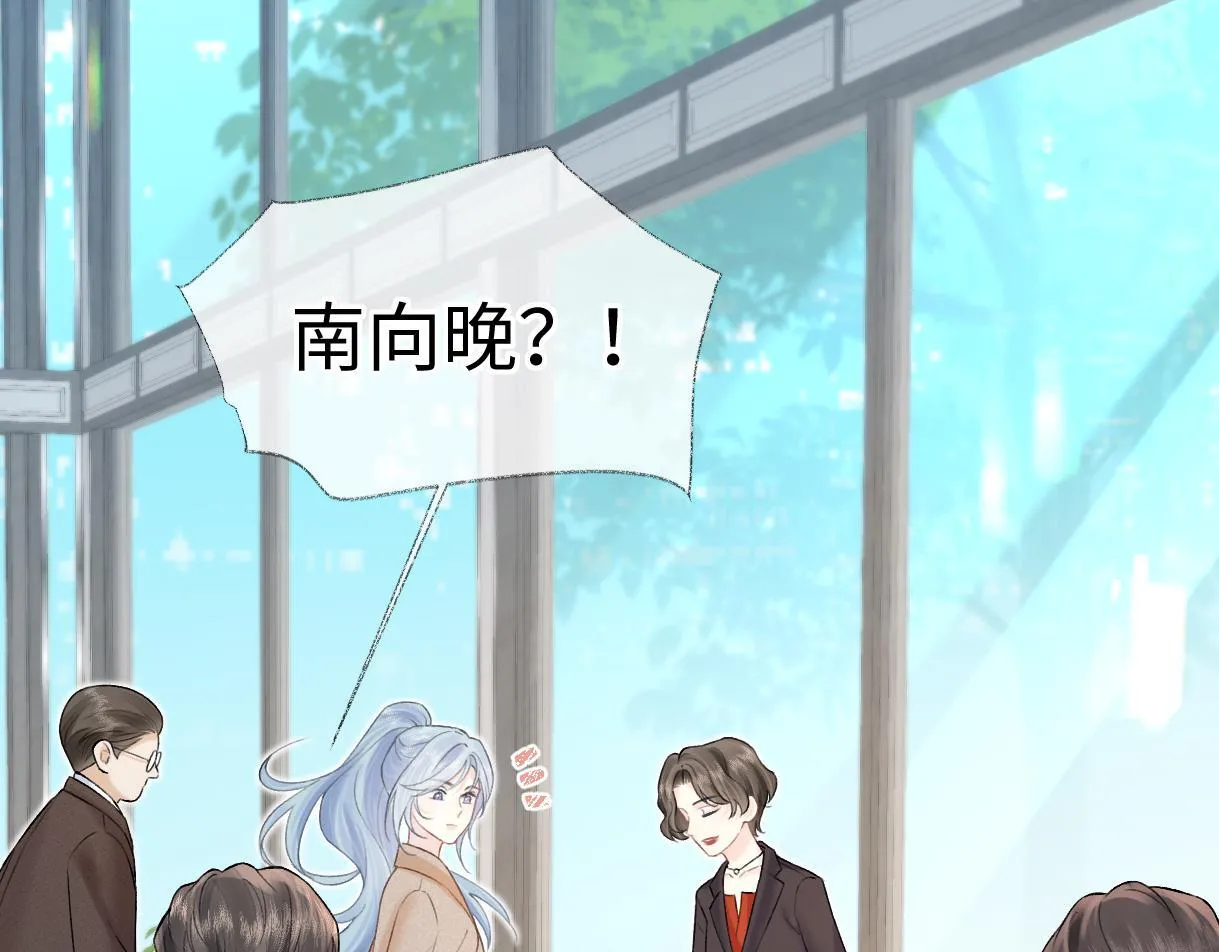 第39话 敢花我的钱？ 第59页