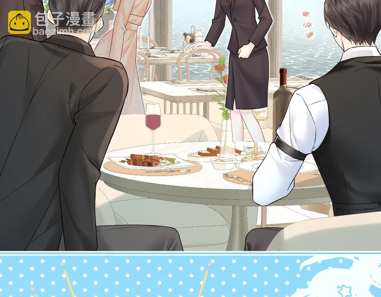 第39话 敢花我的钱？ 第60页