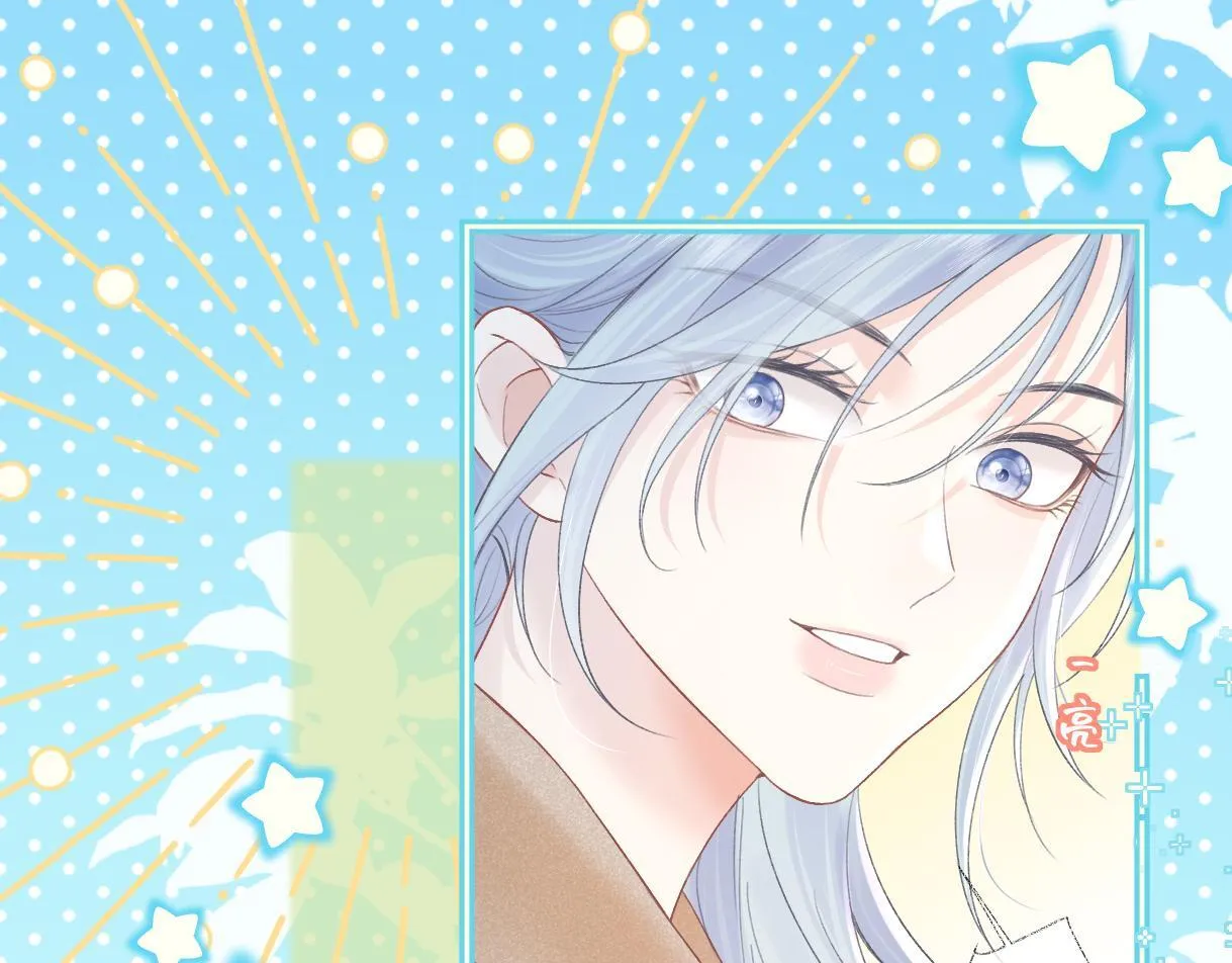 第39话 敢花我的钱？ 第61页