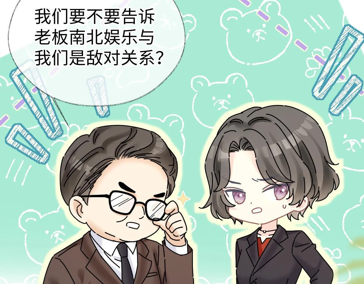 第39话 敢花我的钱？ 第66页