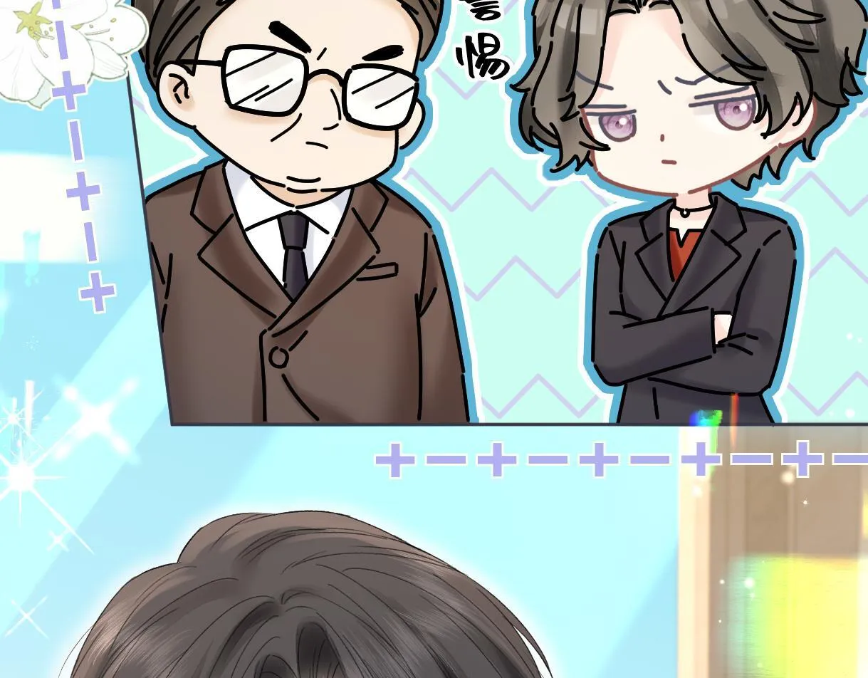 第39话 敢花我的钱？ 第72页