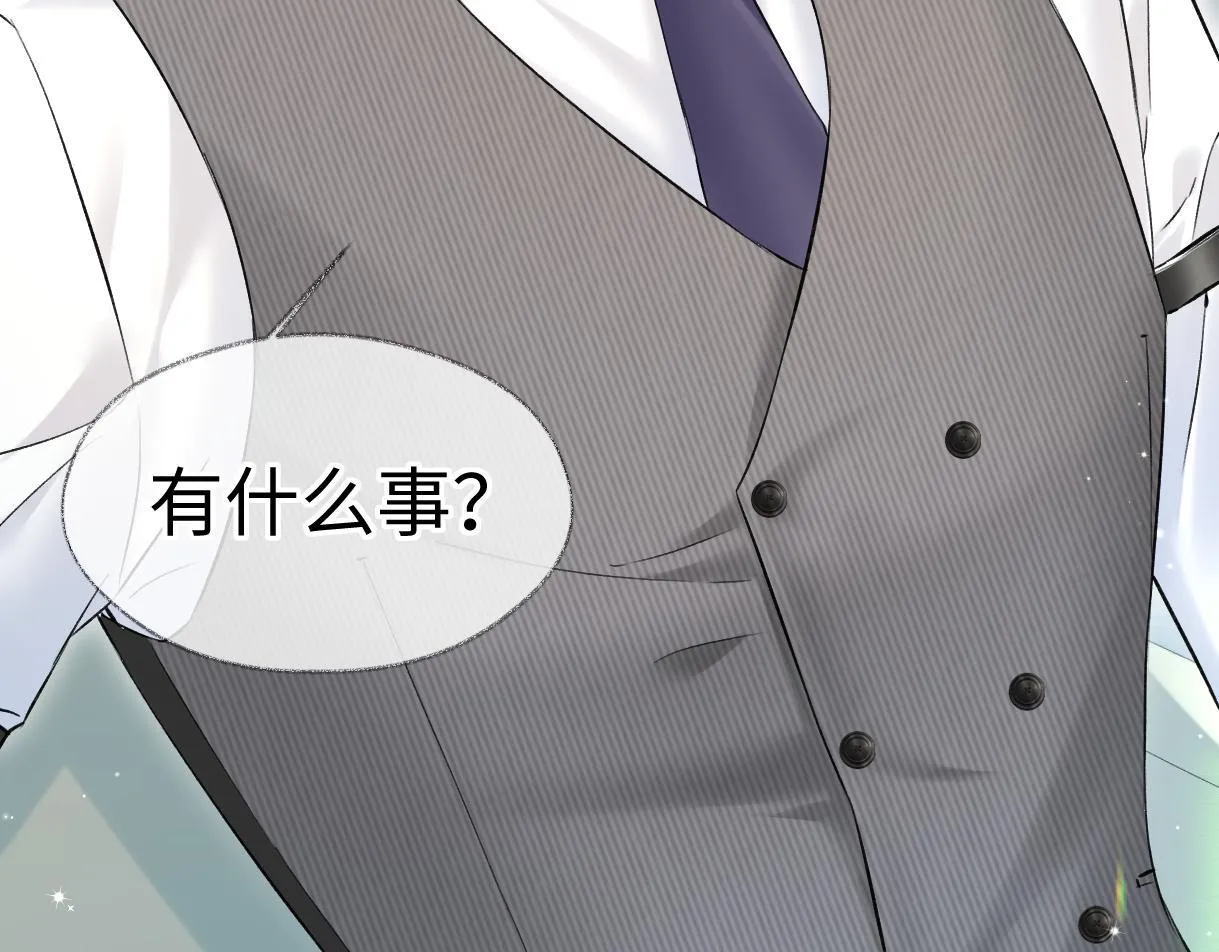 第39话 敢花我的钱？ 第74页