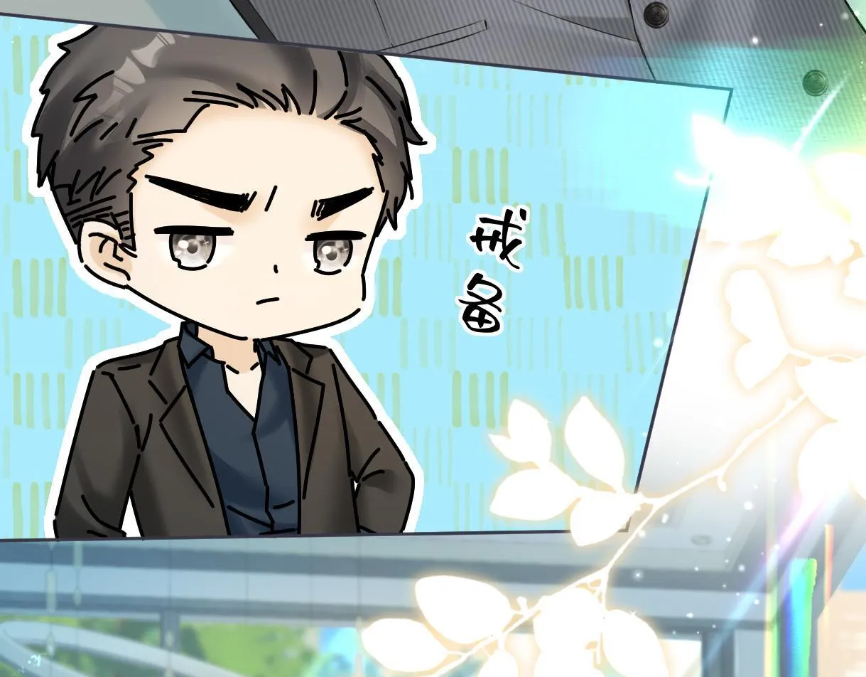 第39话 敢花我的钱？ 第75页