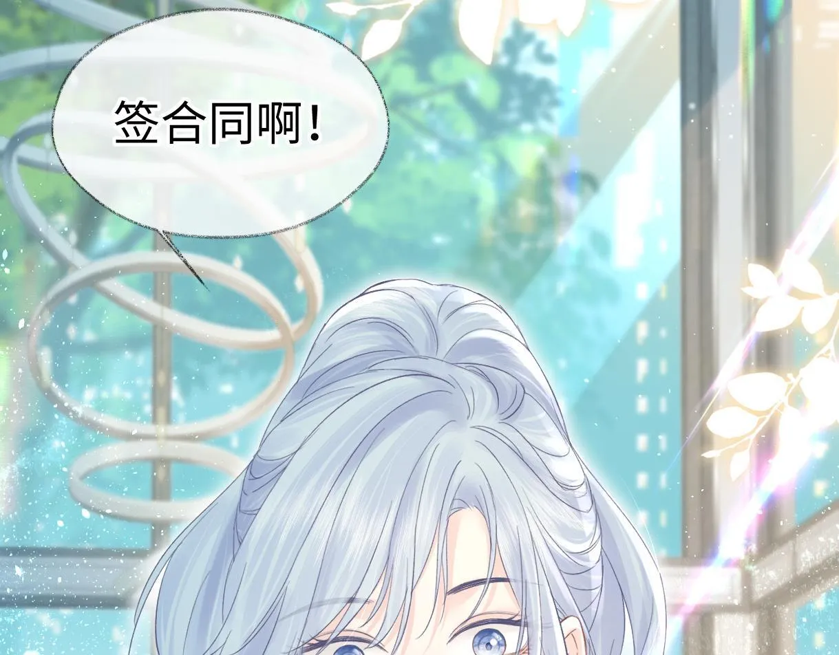 第39话 敢花我的钱？ 第76页