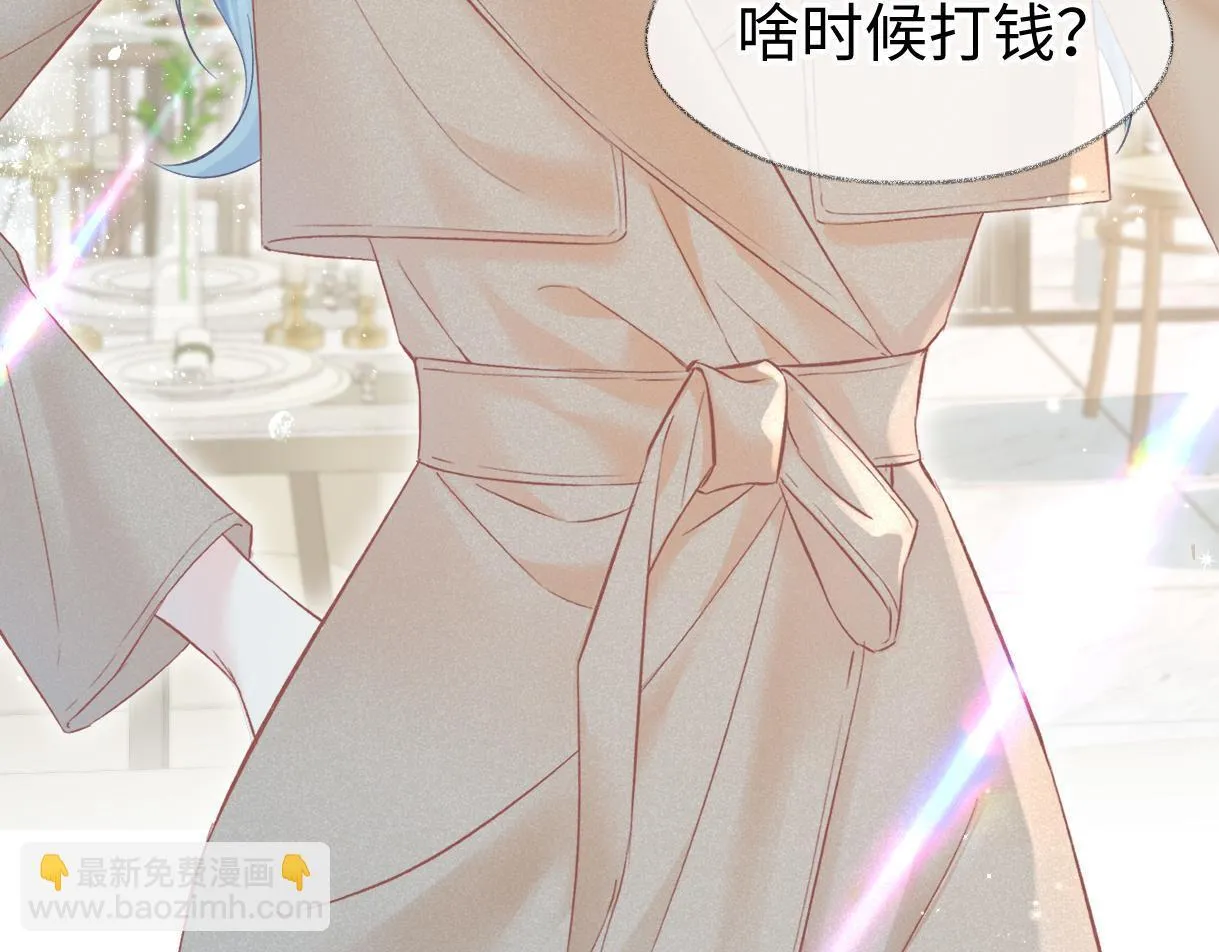 第39话 敢花我的钱？ 第78页